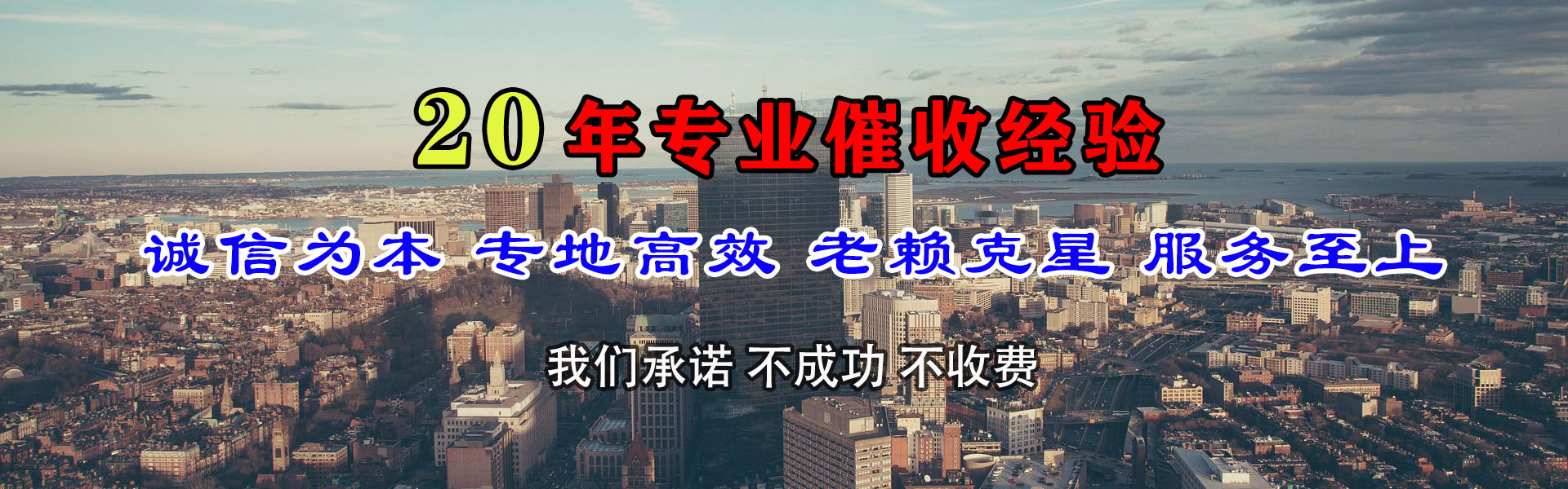 松滋腾速达讨账公司