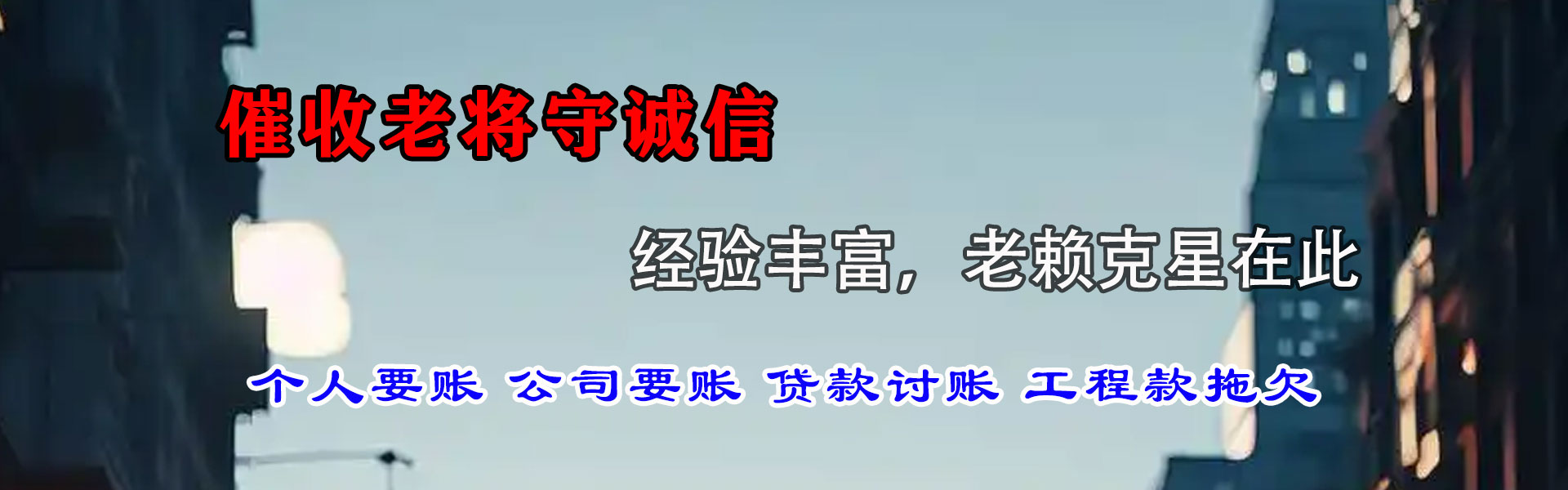 松滋要账公司
